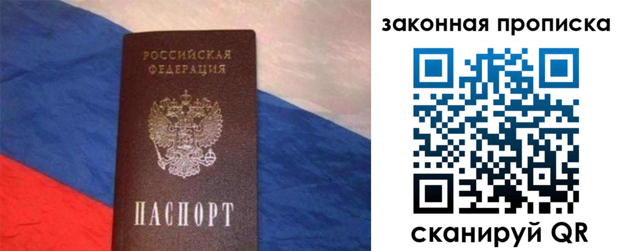 временная регистрация для всех в Керчи