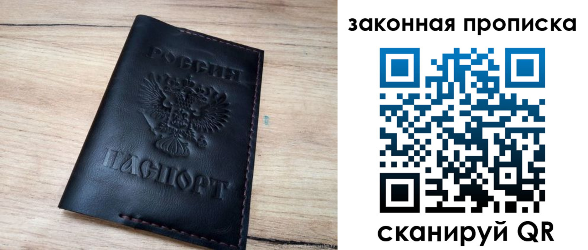прописка ребенка в Керчи