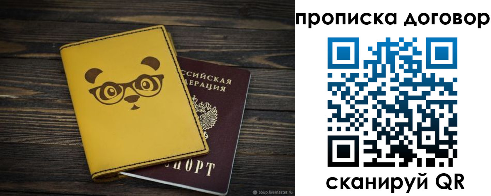 прописка паспорт в Керчи