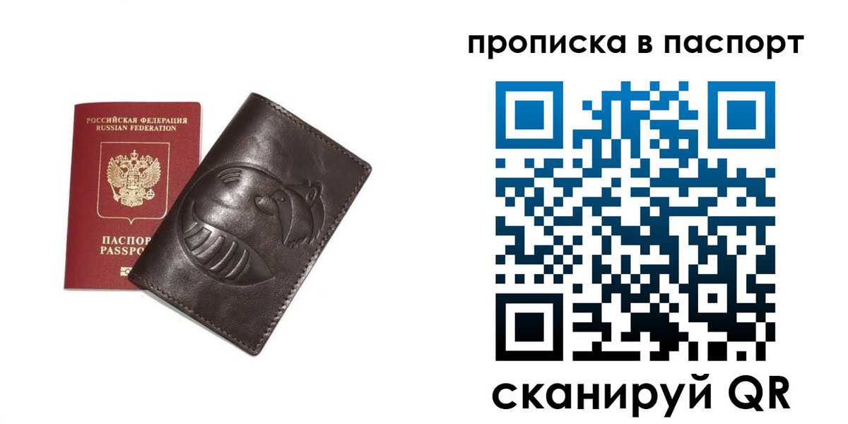 регистрация в Керчи