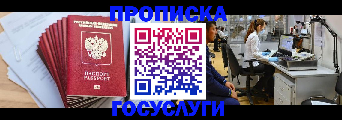 миграционный учет в Керчи