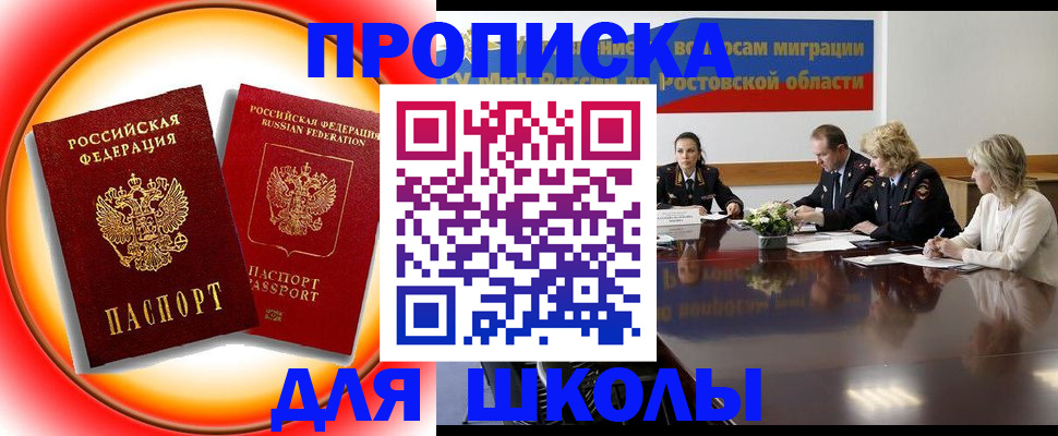 временная регистрация надежно в Керчи