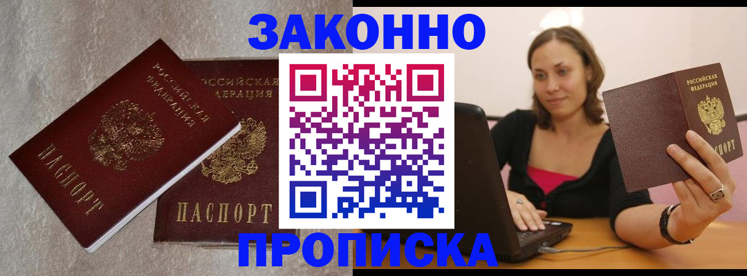 миграционный учет в Керчи