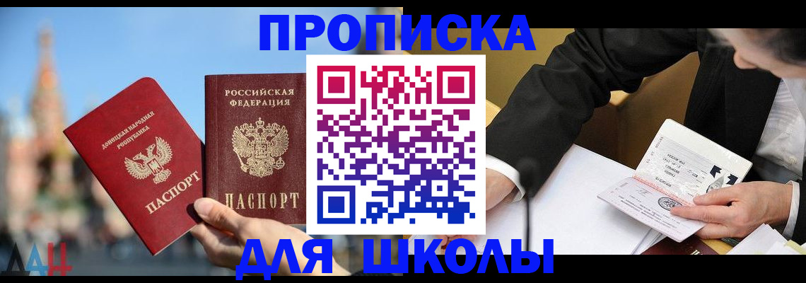 где прописаться в Керчи