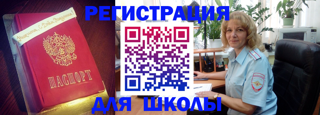 прописка для военкомата в Керчи
