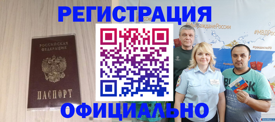 временная регистрация законно в Керчи