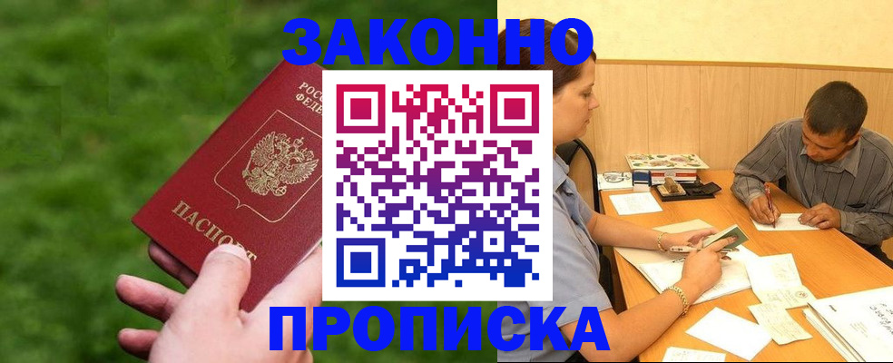 прописка паспорт в Керчи