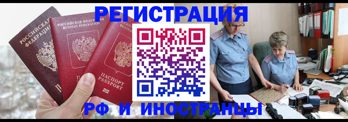 временная регистрация гарантия в Керчи