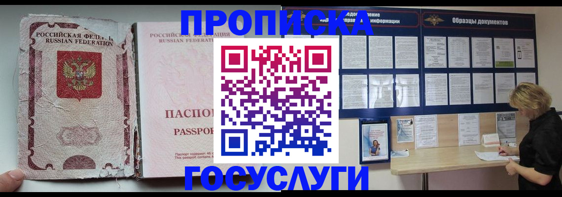 временная регистрация недорого в Керчи