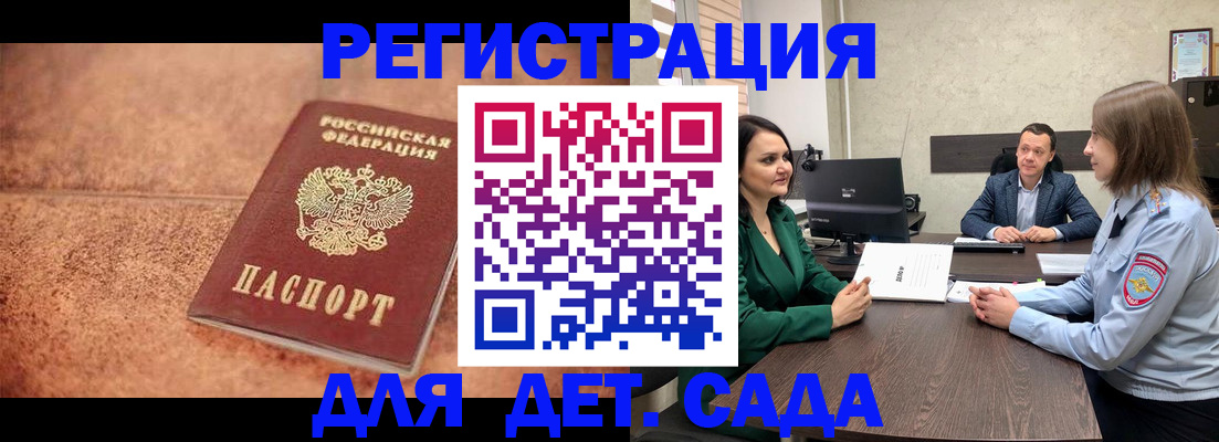 прописка иностранных граждан в Керчи