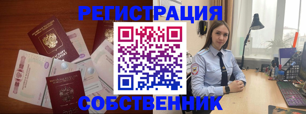 прописка паспорт в Керчи